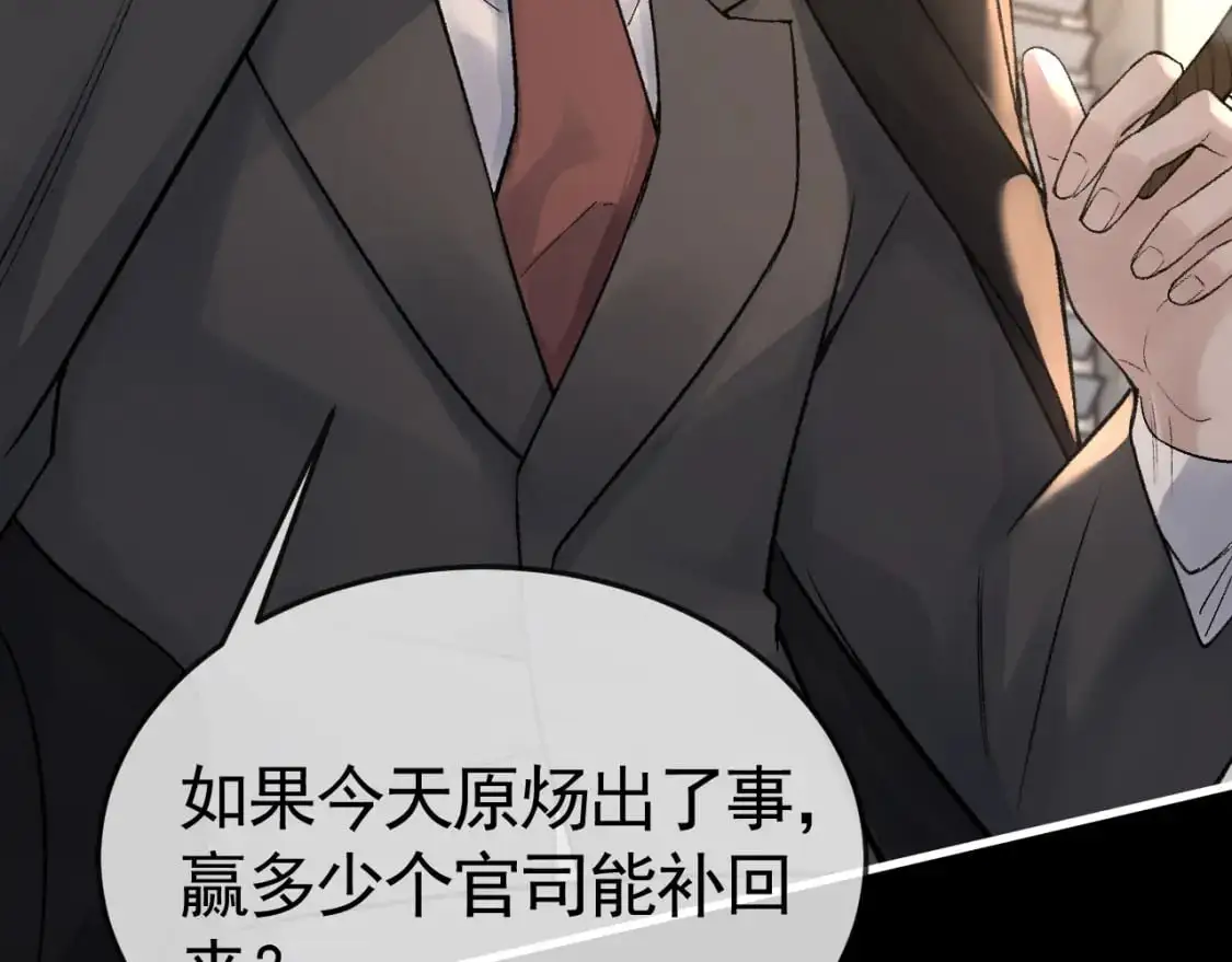 第57话 电话 第25页