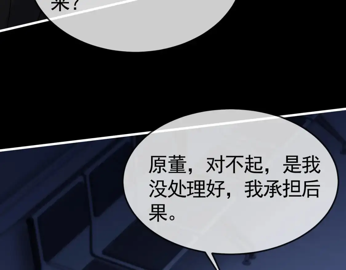 第57话 电话 第26页