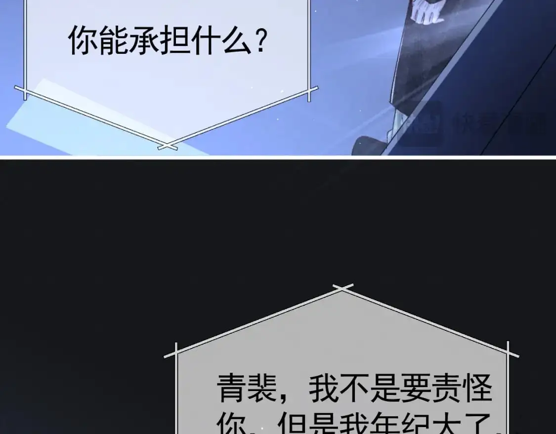 第57话 电话 第28页