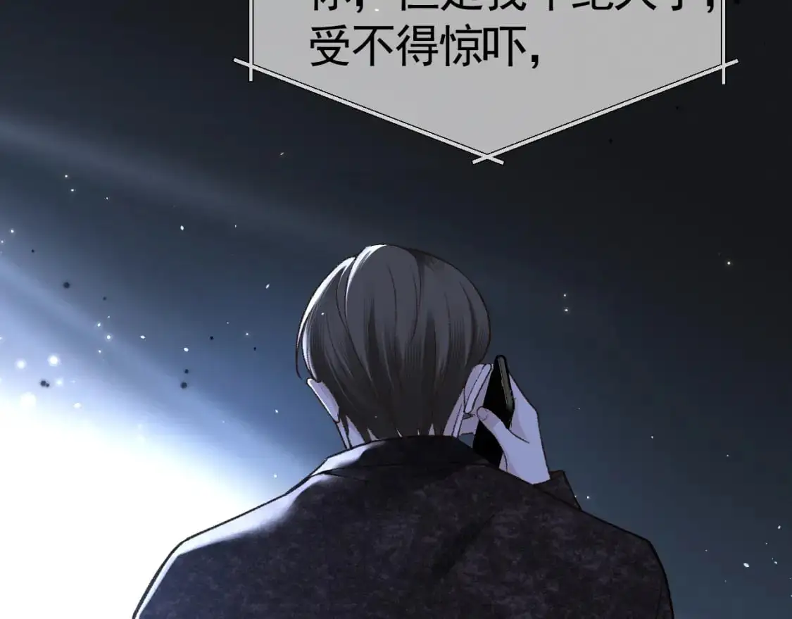 第57话 电话 第29页