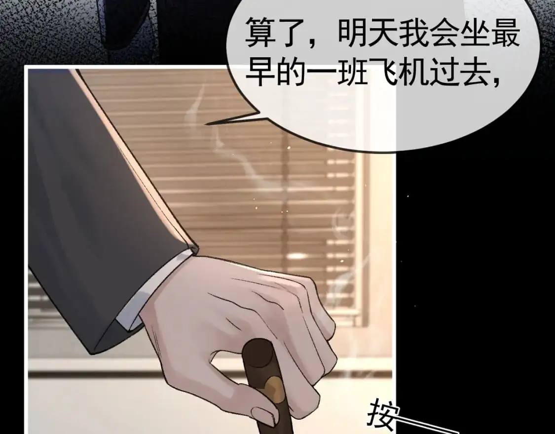第57话 电话 第31页