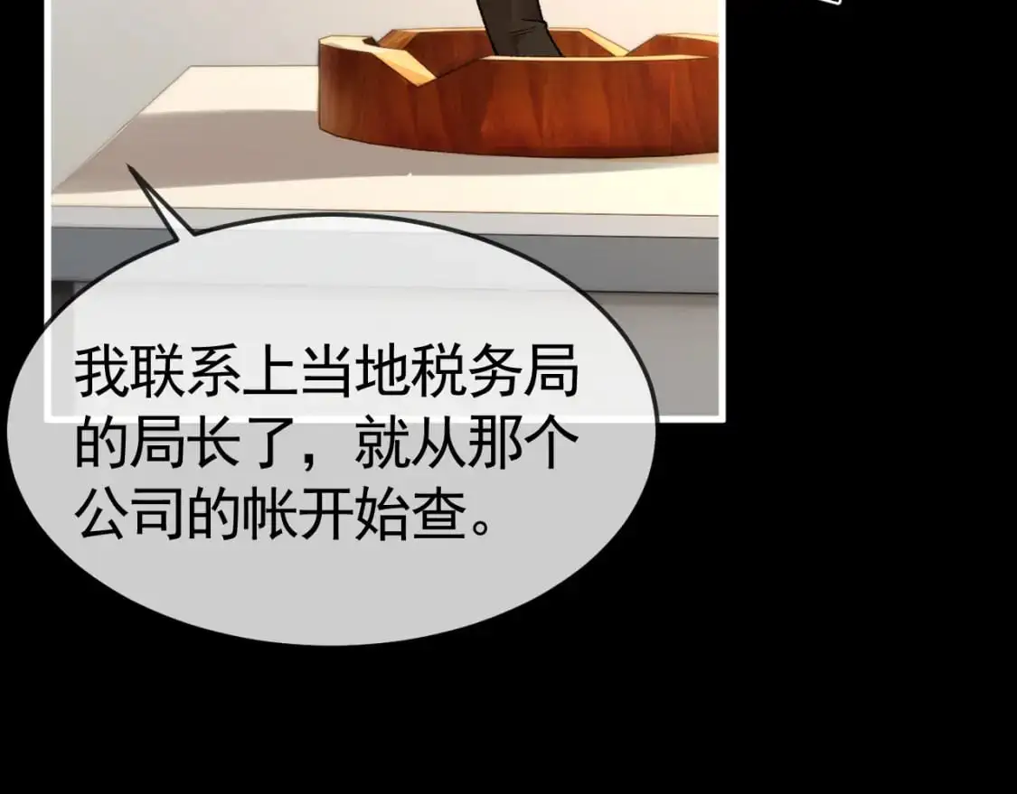 第57话 电话 第32页