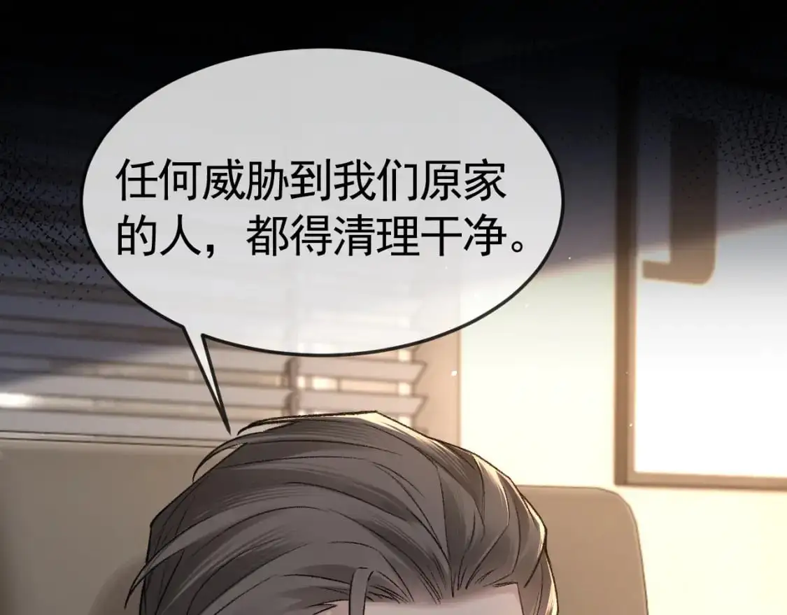 第57话 电话 第34页