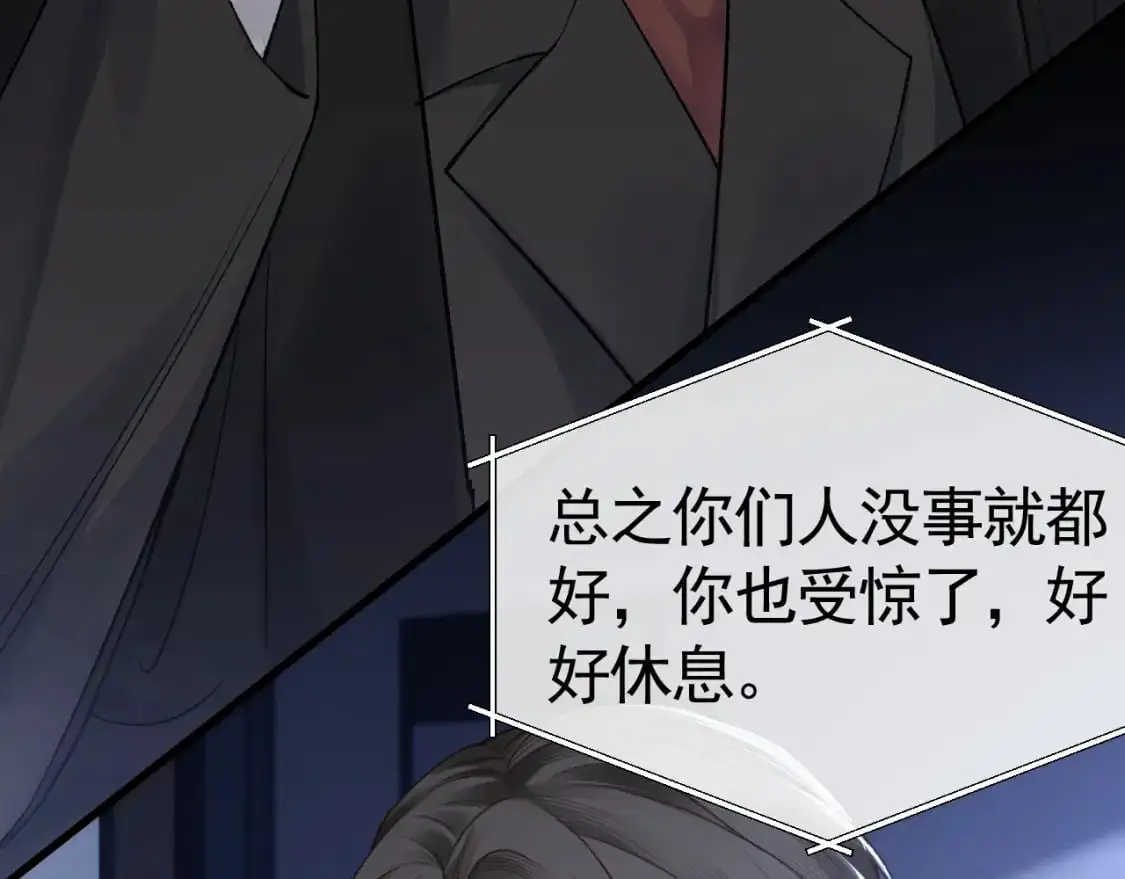 第57话 电话 第36页
