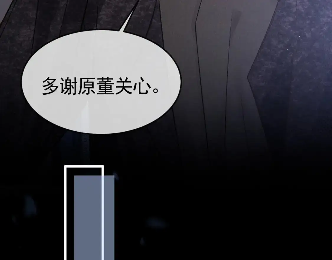 第57话 电话 第38页