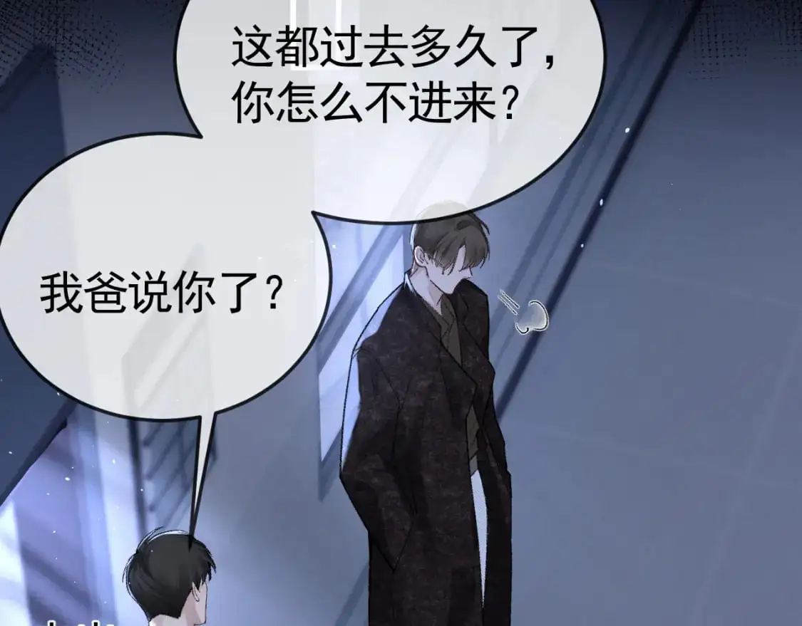 第57话 电话 第40页