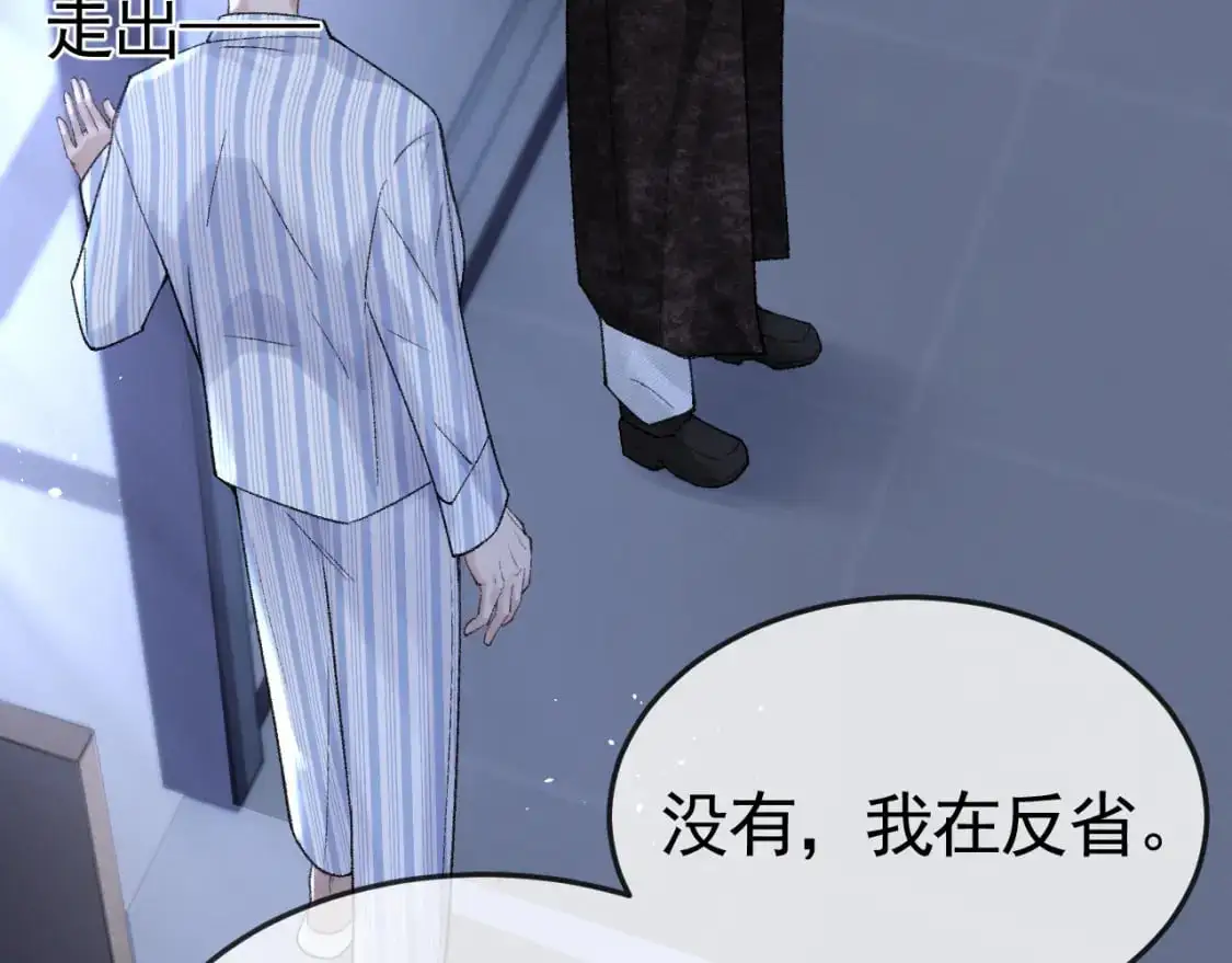 第57话 电话 第41页