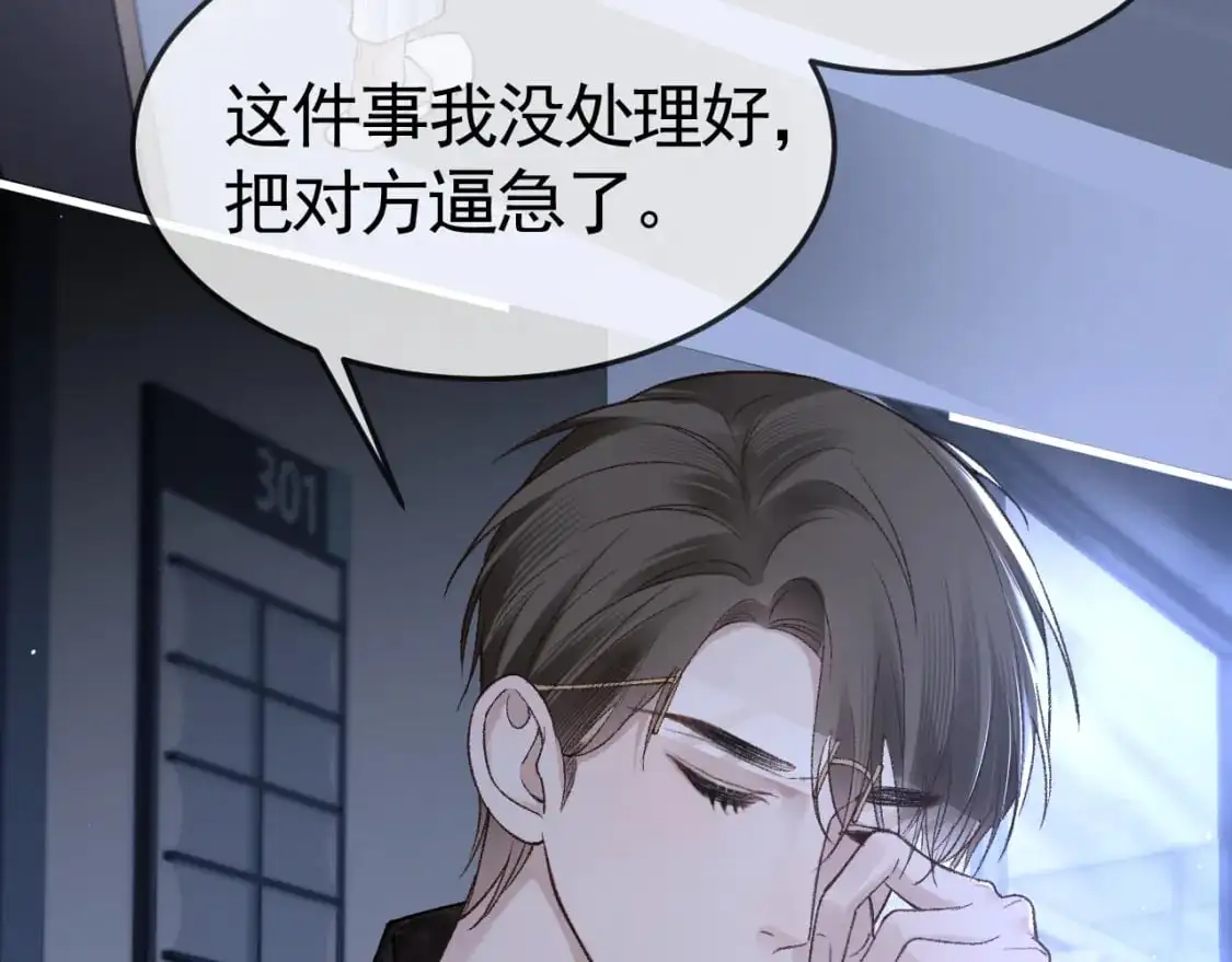 第57话 电话 第42页