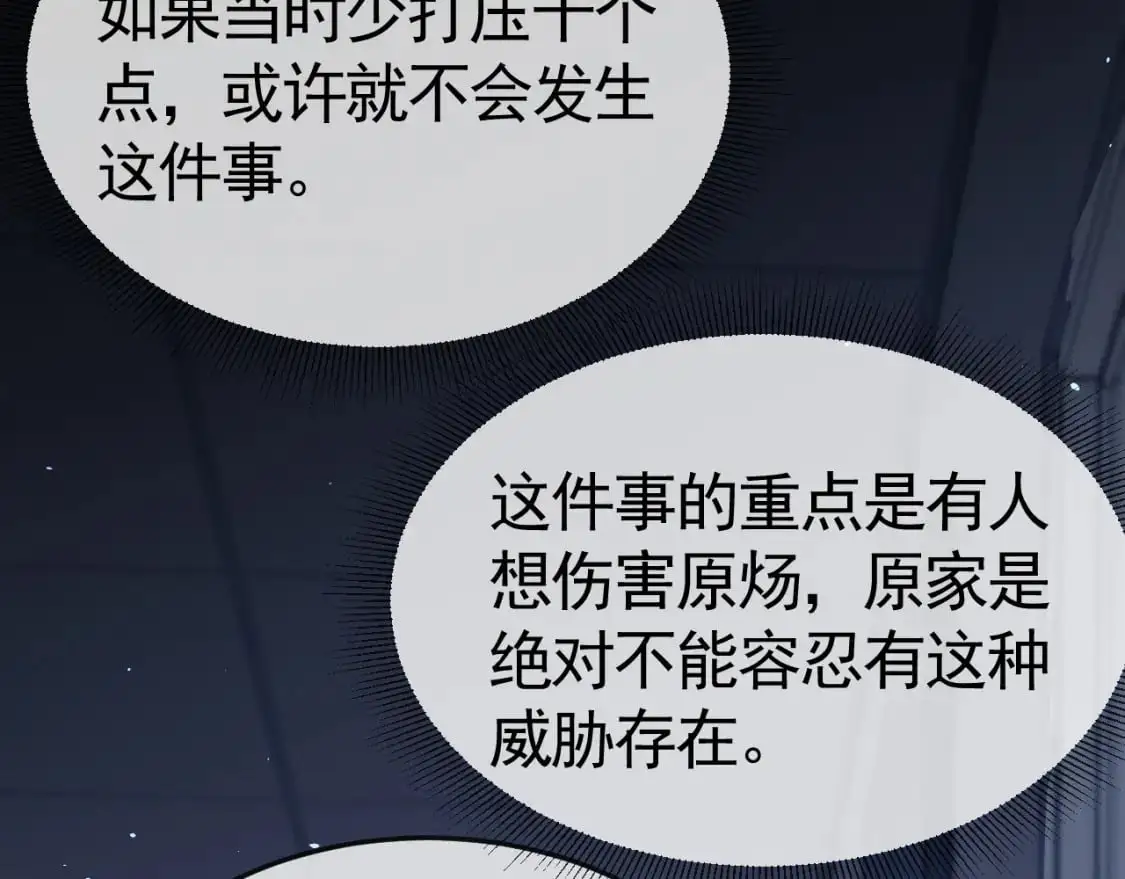 第57话 电话 第44页