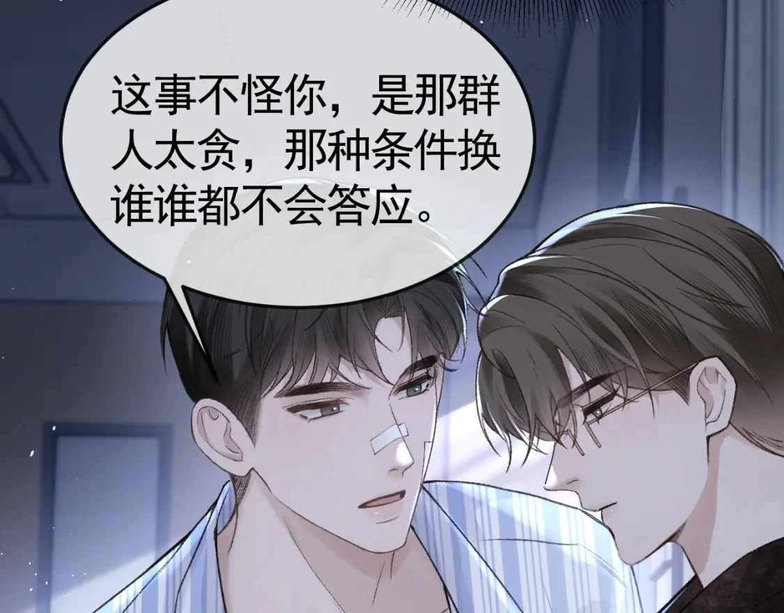 第57话 电话 第45页