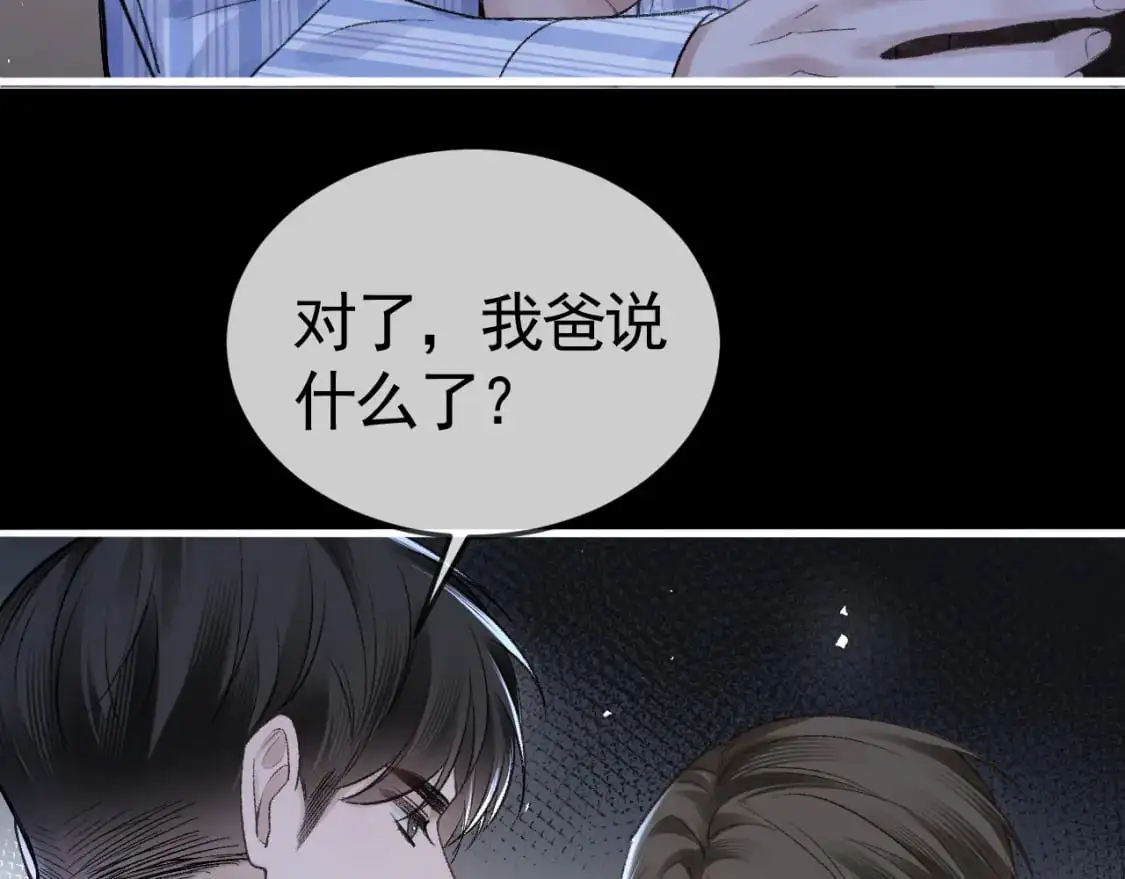 第57话 电话 第47页