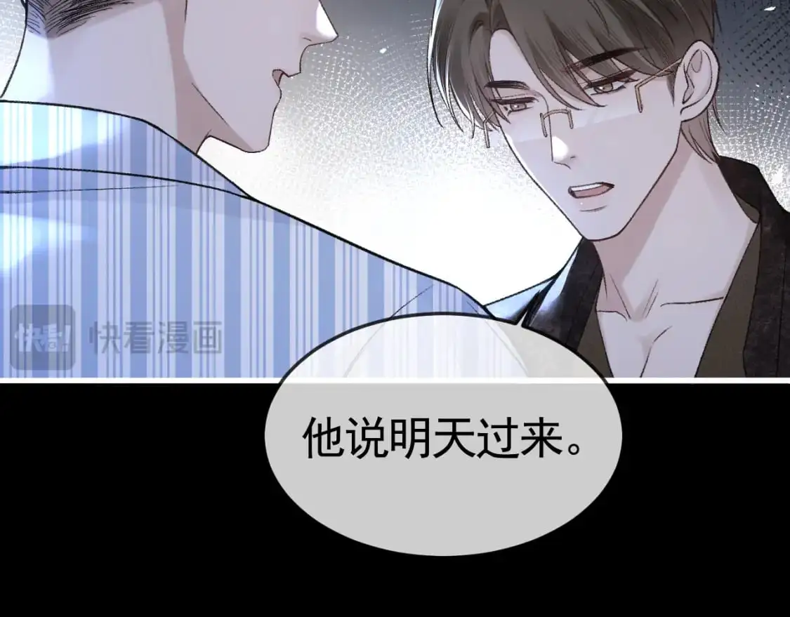 第57话 电话 第48页