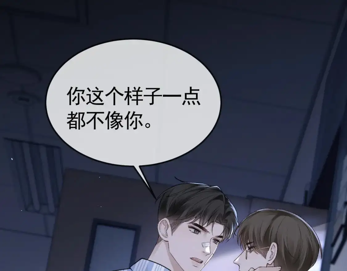 第57话 电话 第50页
