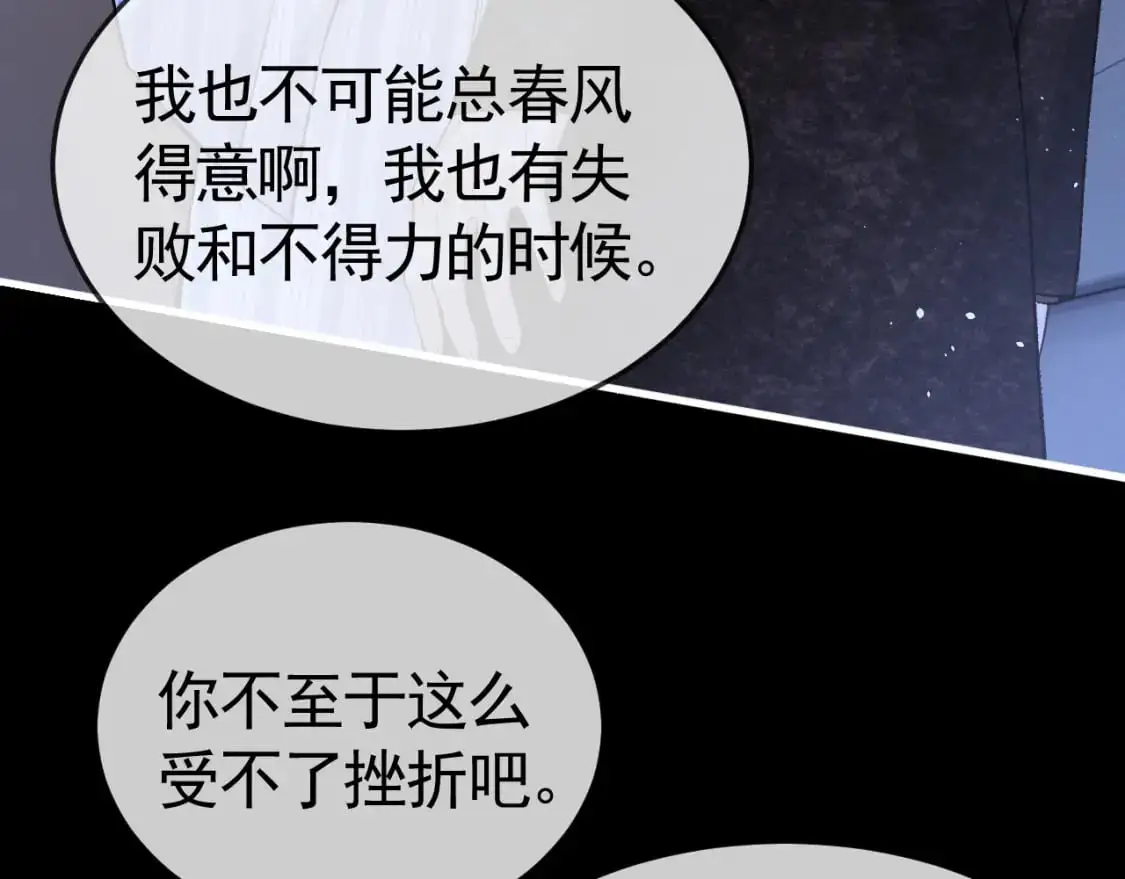 第57话 电话 第52页