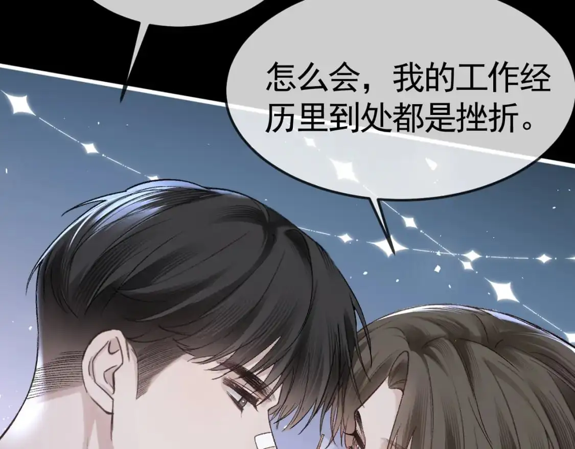 第57话 电话 第53页