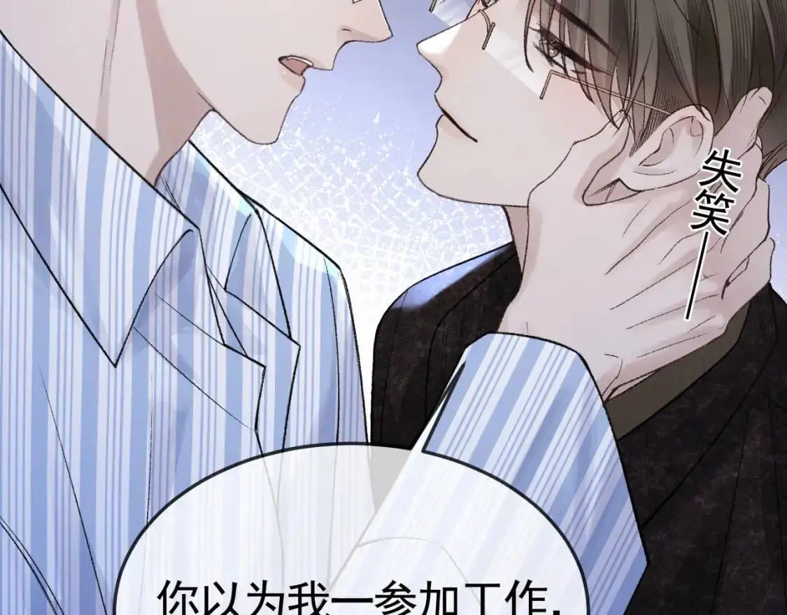 第57话 电话 第54页