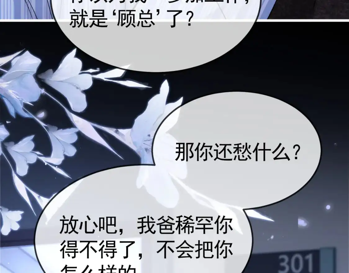 第57话 电话 第55页