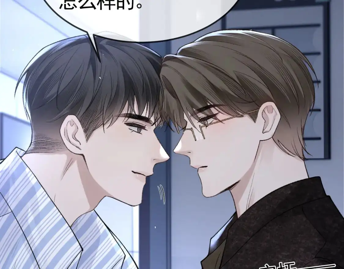 第57话 电话 第56页