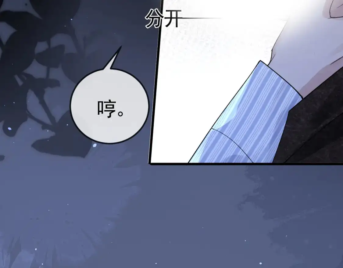 第57话 电话 第63页