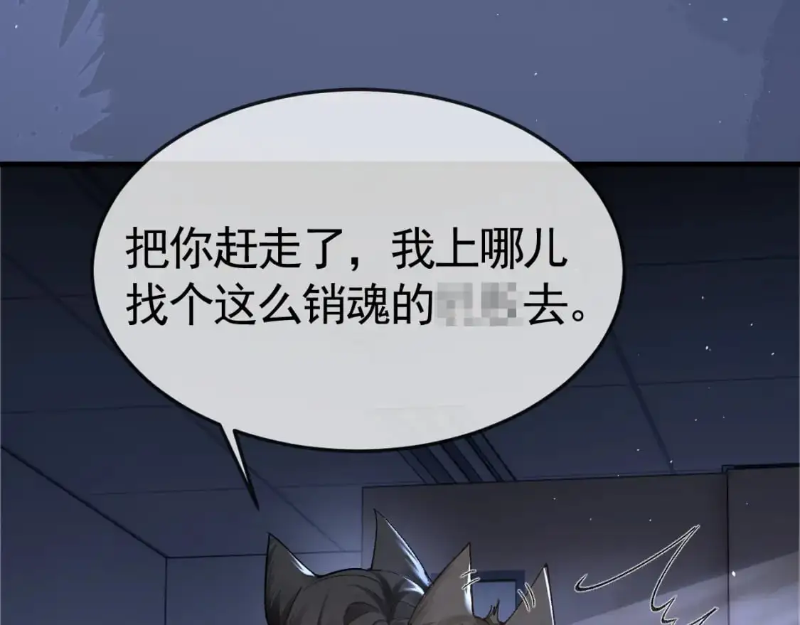 第57话 电话 第64页