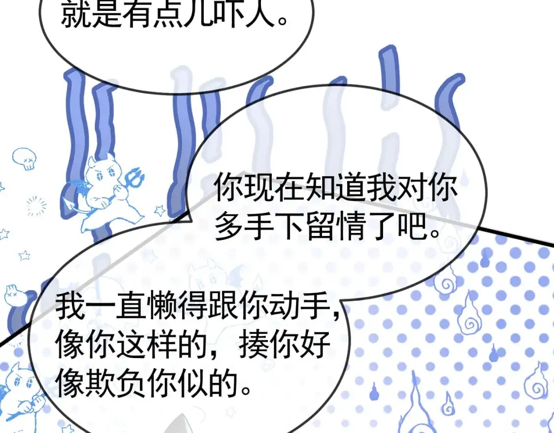 第57话 电话 第70页