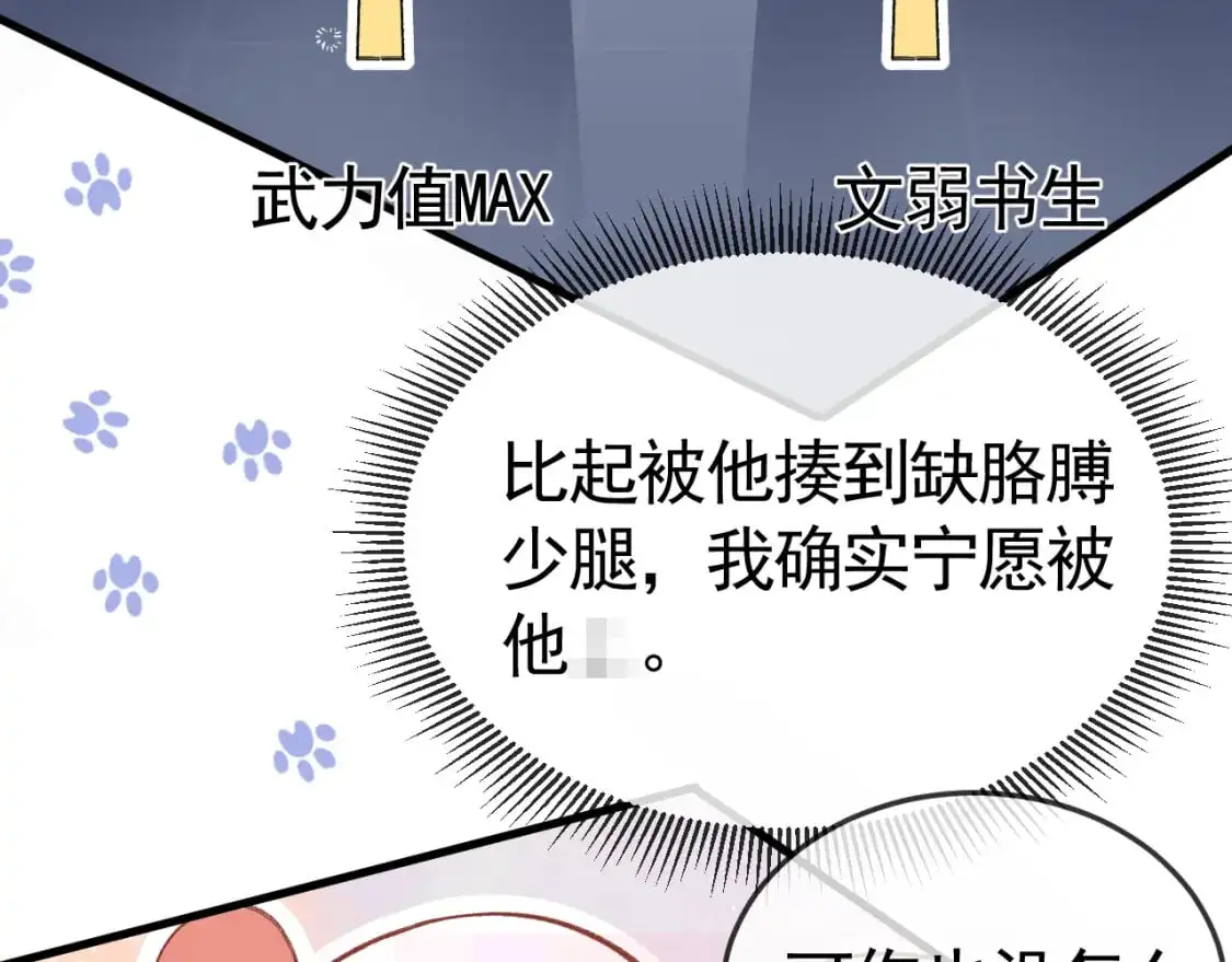 第57话 电话 第72页