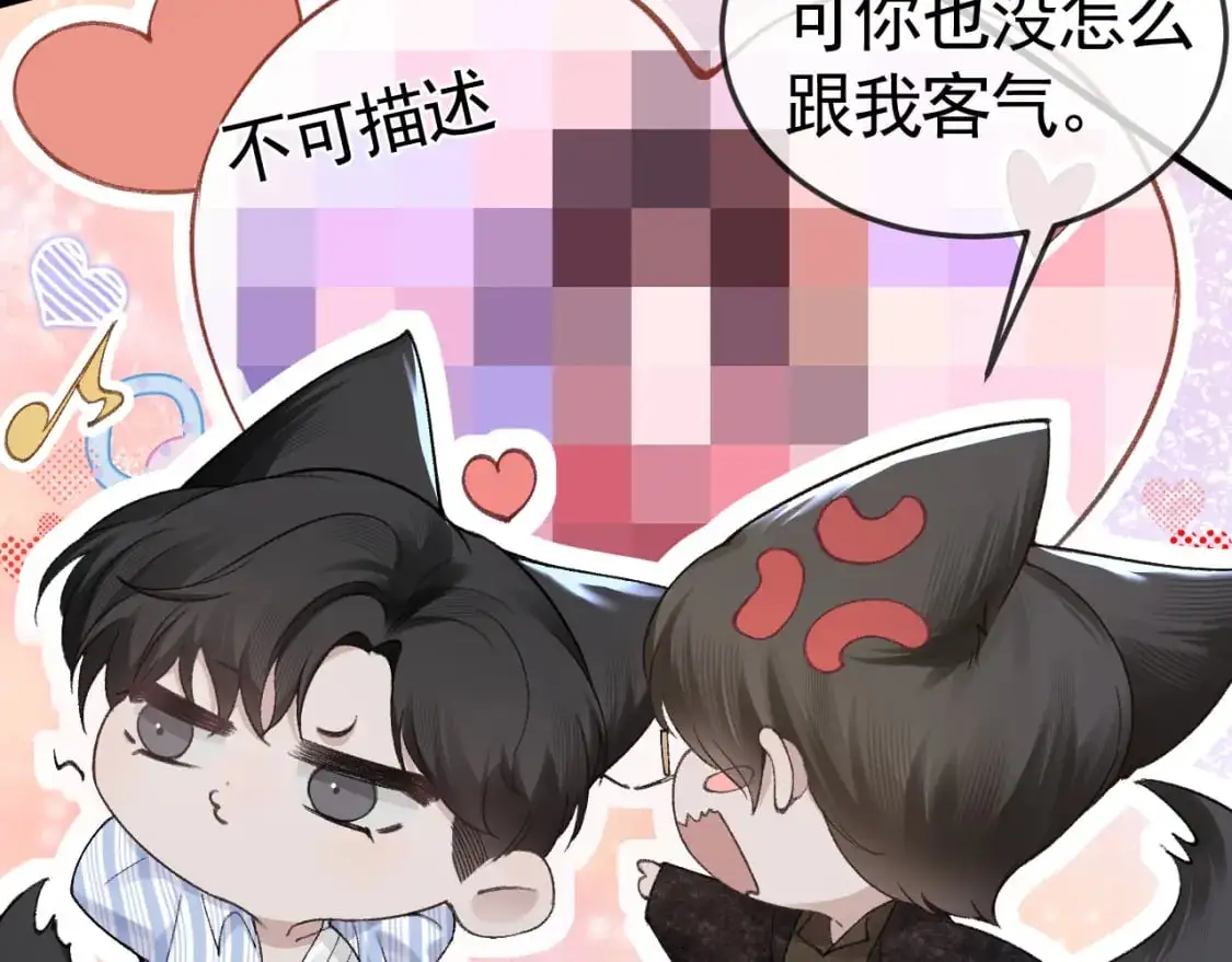 第57话 电话 第73页