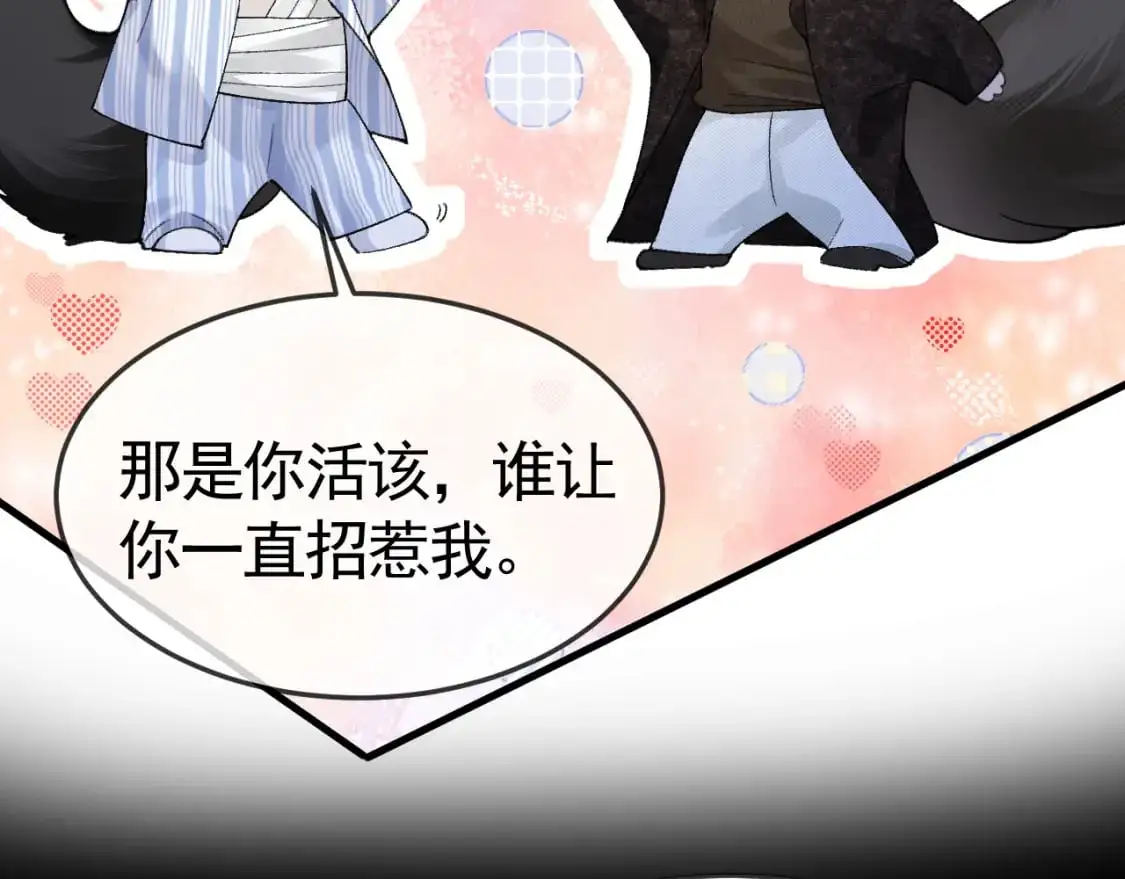 第57话 电话 第74页