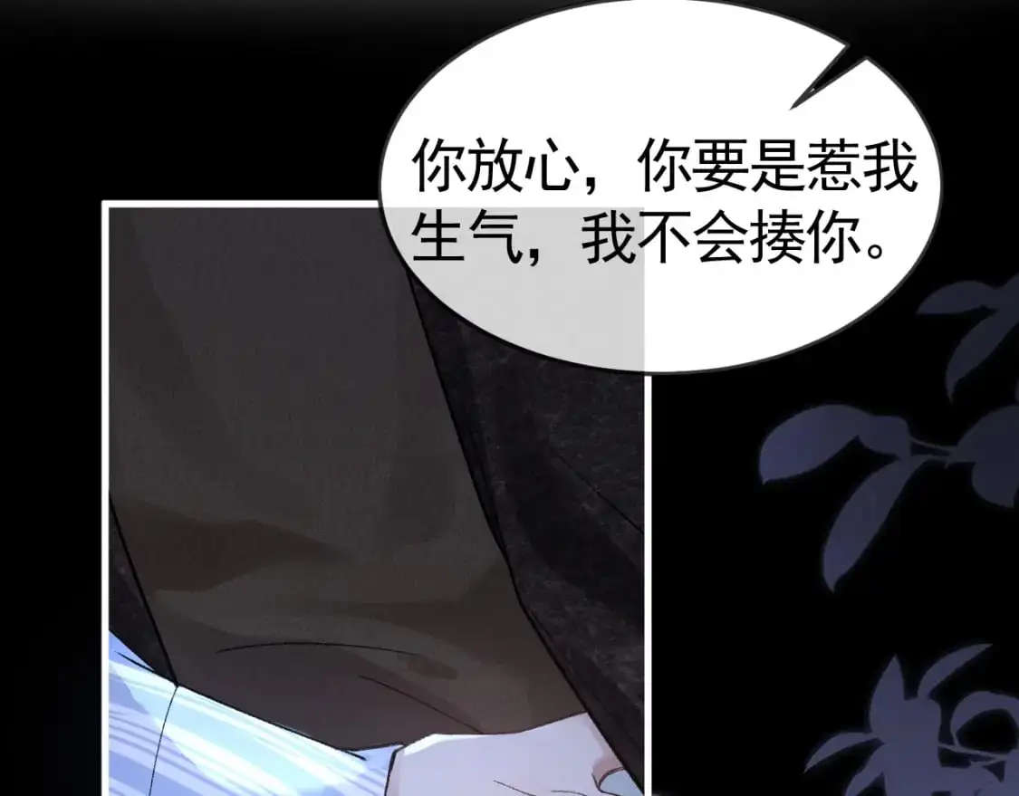 第57话 电话 第75页