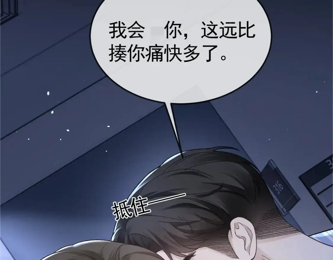 第57话 电话 第77页