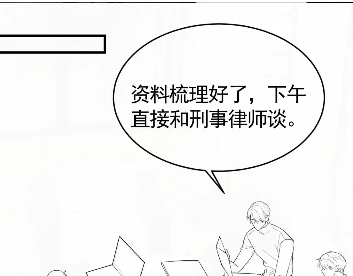 第57话 电话 第87页