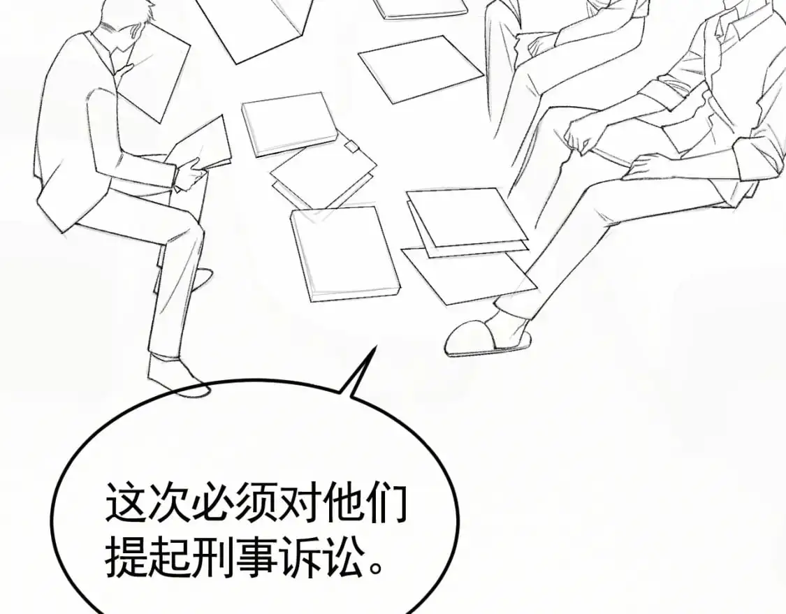 第57话 电话 第88页