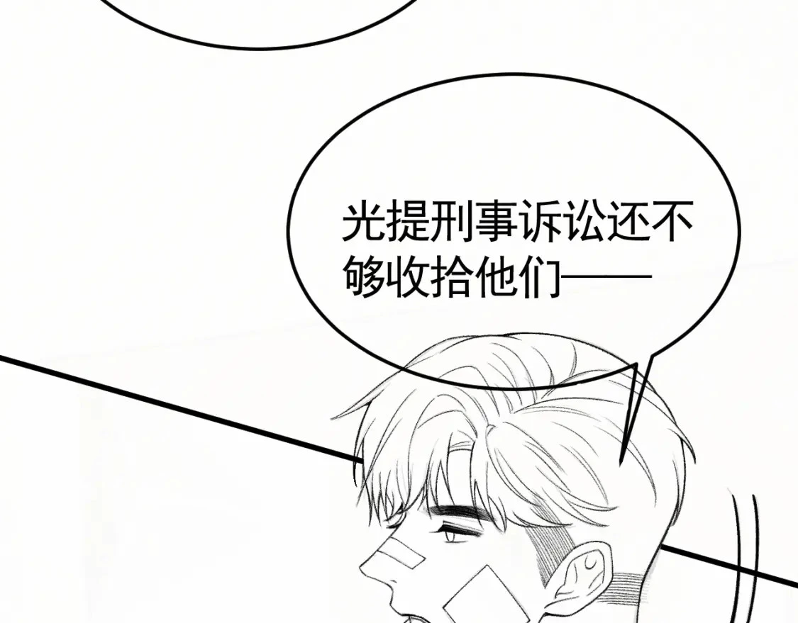 第57话 电话 第89页