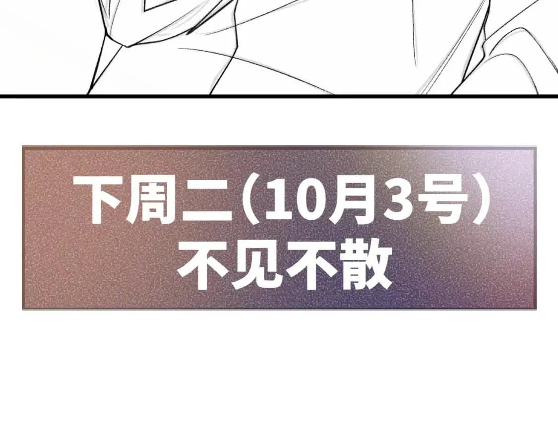 第57话 电话 第91页