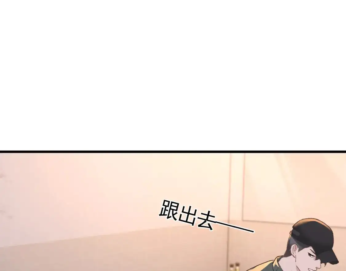 第55话 碰上我算你倒霉 第5页