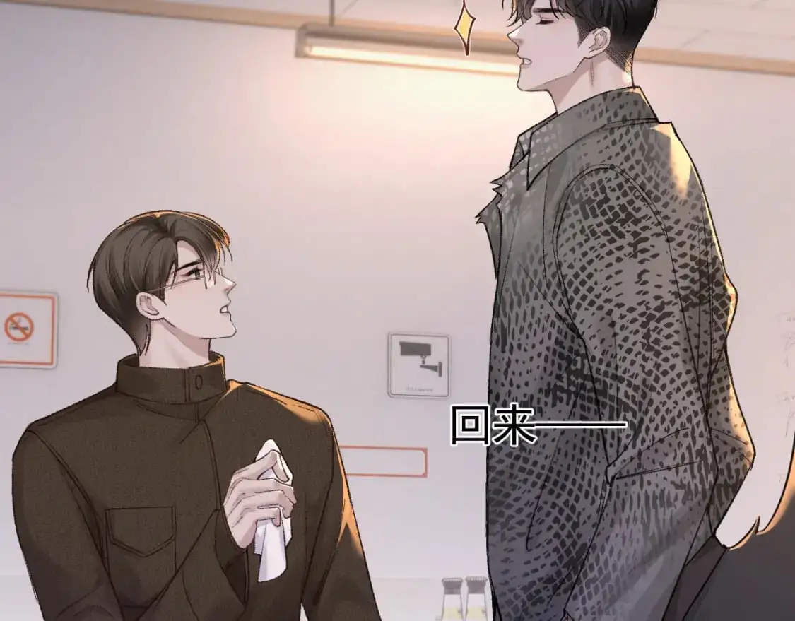 第55话 碰上我算你倒霉 第9页