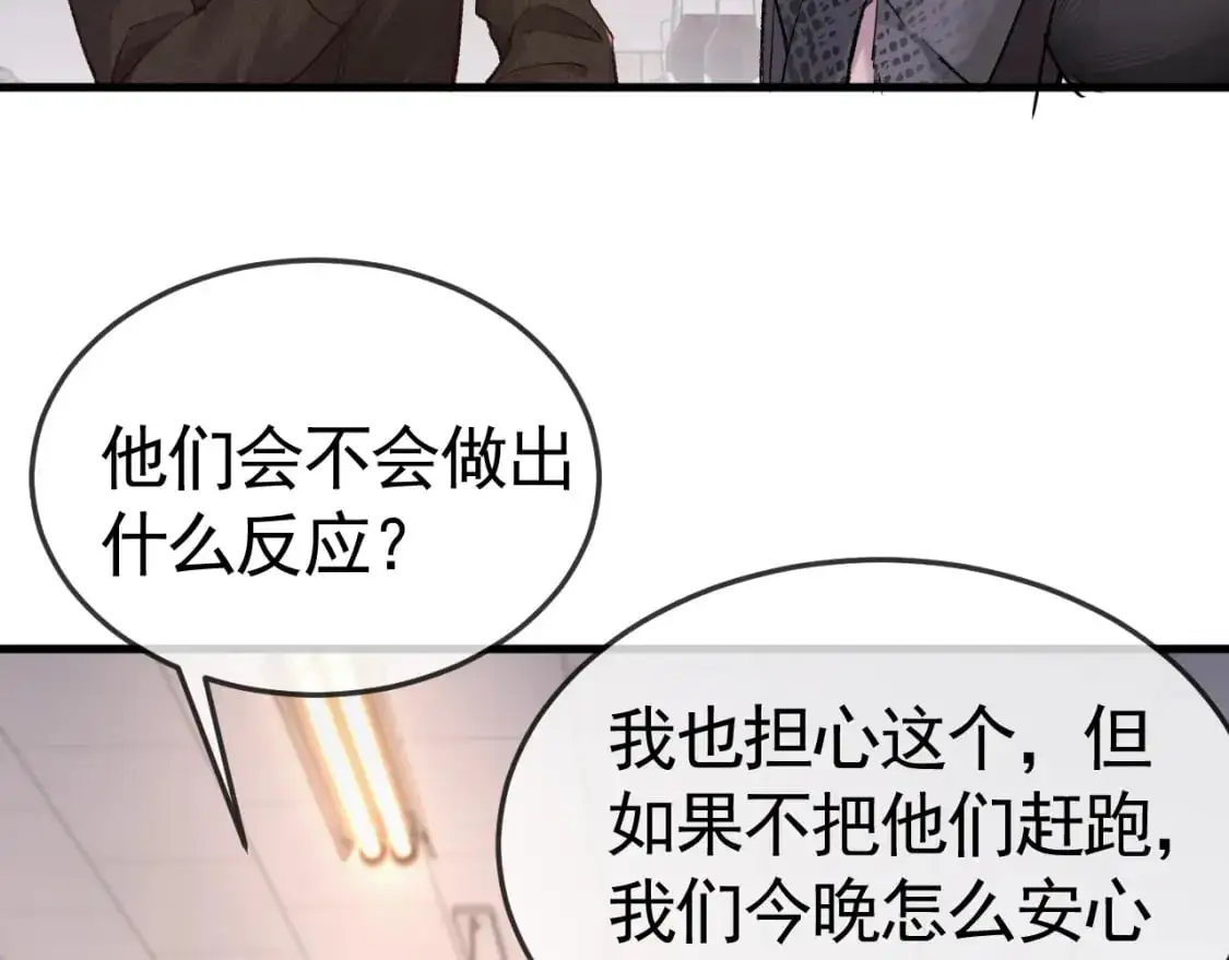 第55话 碰上我算你倒霉 第10页