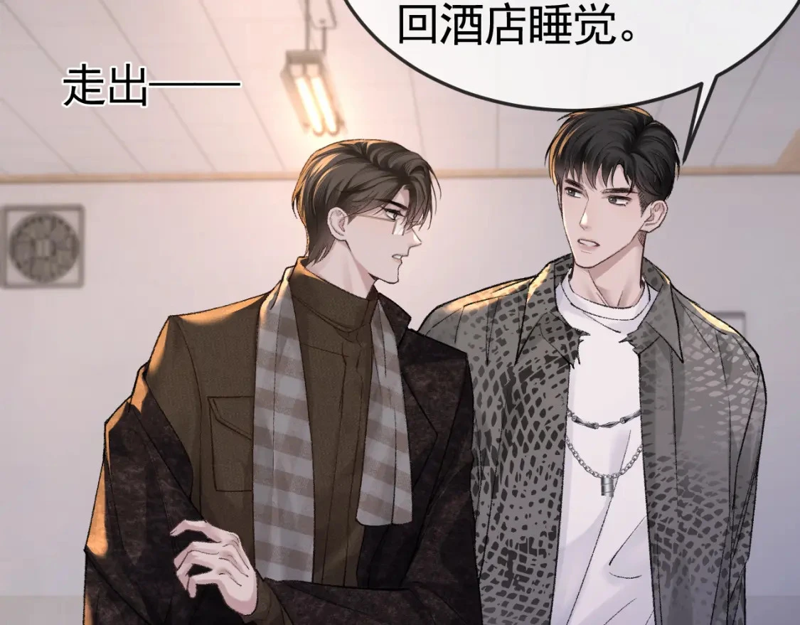 第55话 碰上我算你倒霉 第11页