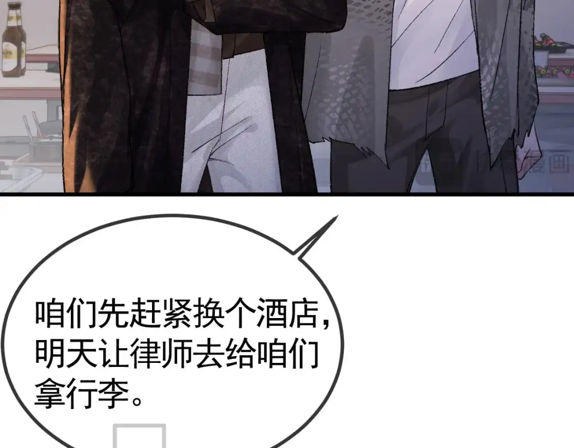 第55话 碰上我算你倒霉 第12页