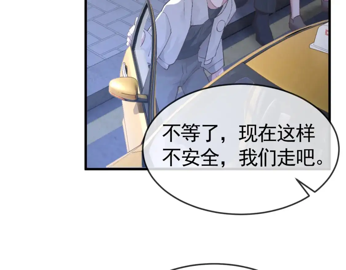 第55话 碰上我算你倒霉 第15页
