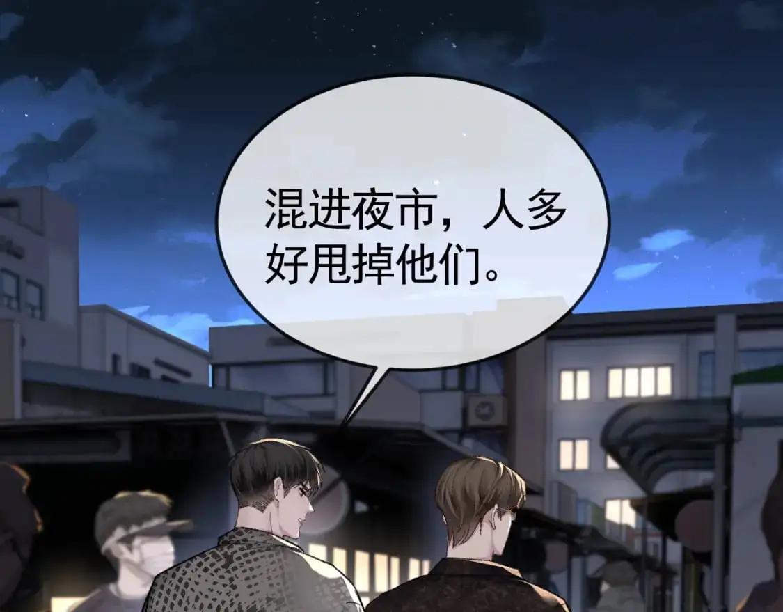 第55话 碰上我算你倒霉 第18页