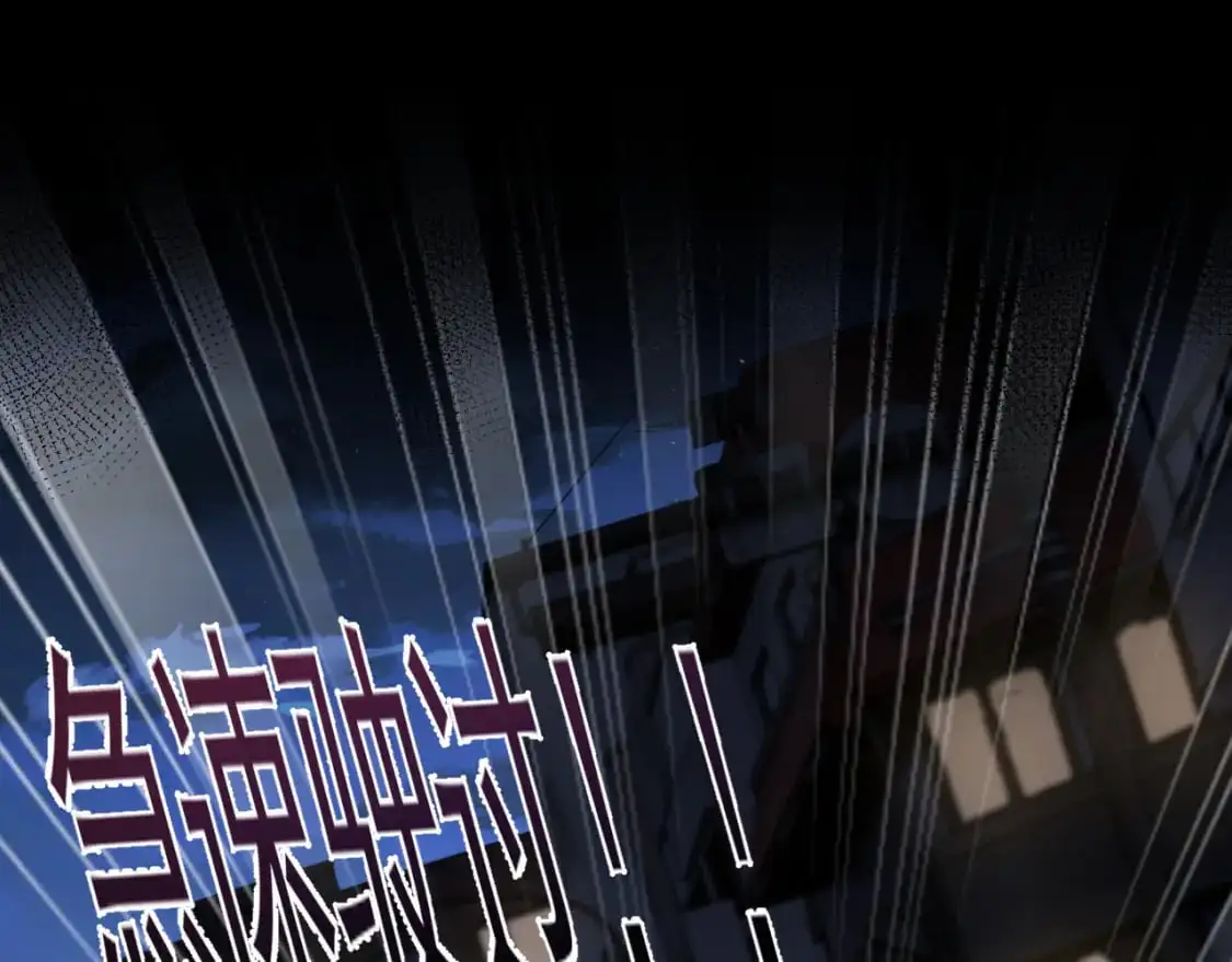 第55话 碰上我算你倒霉 第27页