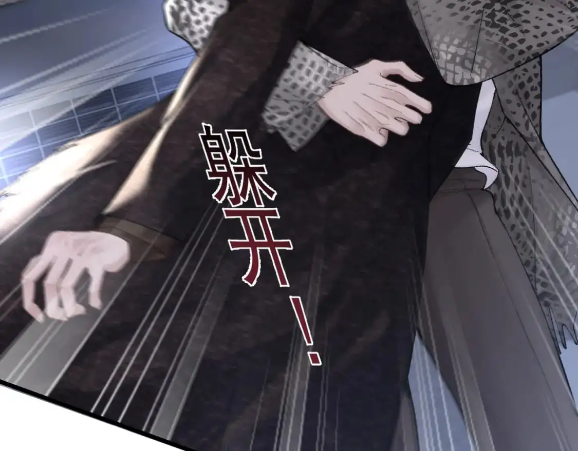 第55话 碰上我算你倒霉 第29页