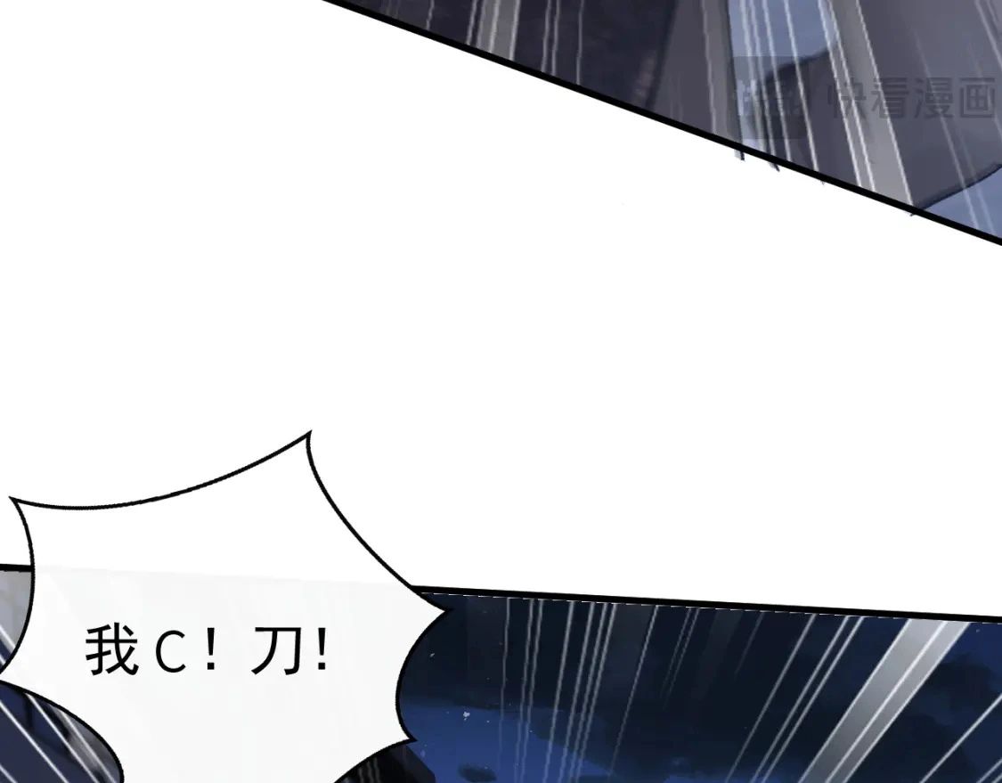 第55话 碰上我算你倒霉 第30页