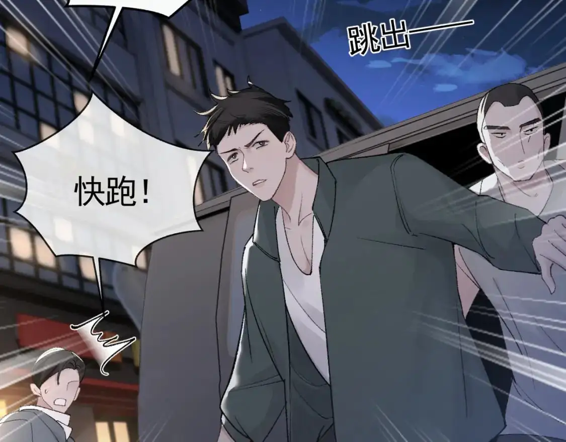 第55话 碰上我算你倒霉 第31页