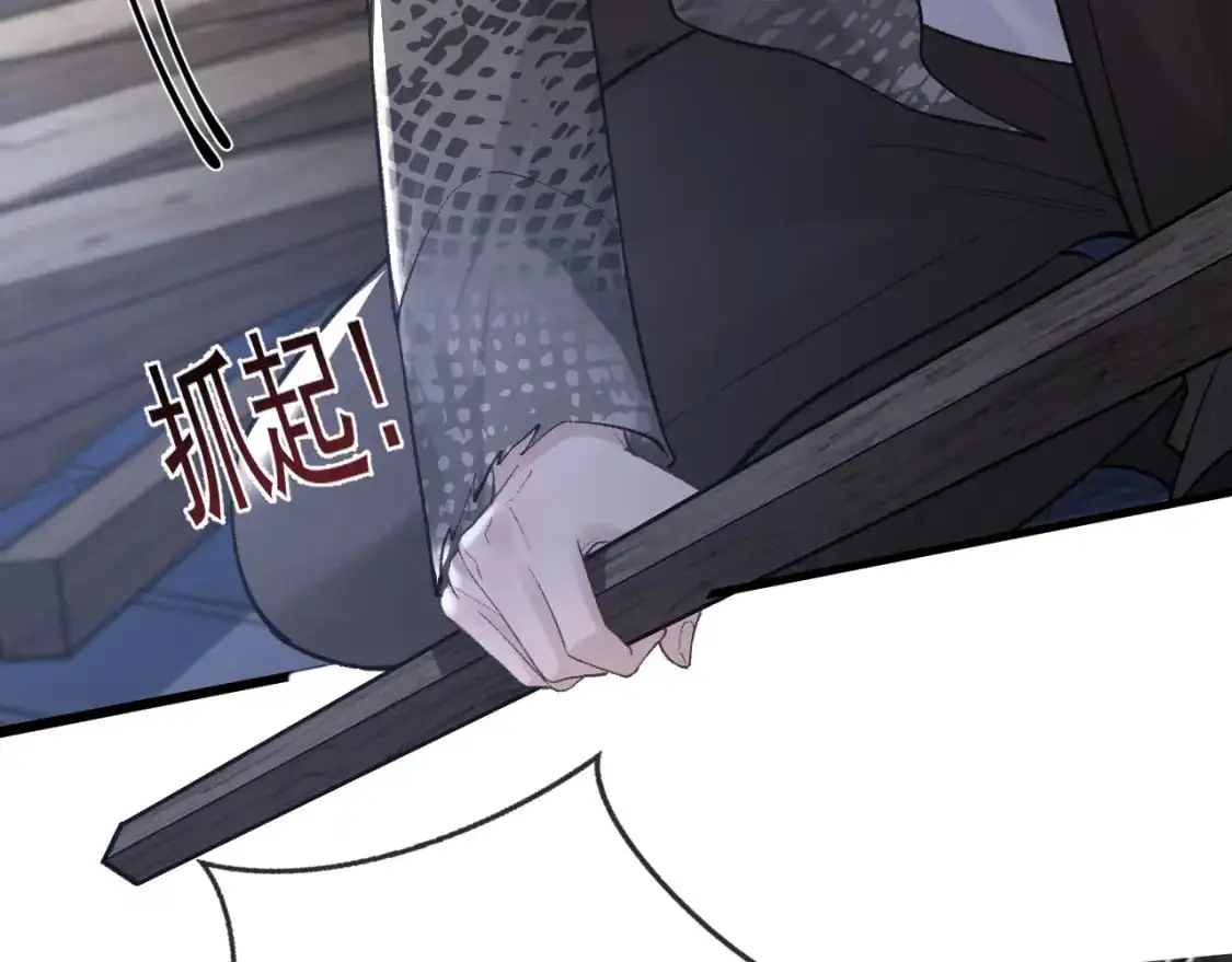 第55话 碰上我算你倒霉 第37页