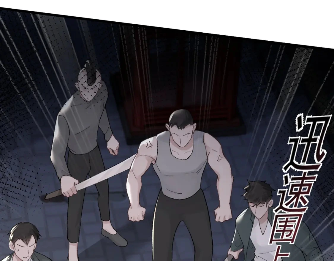 第55话 碰上我算你倒霉 第40页