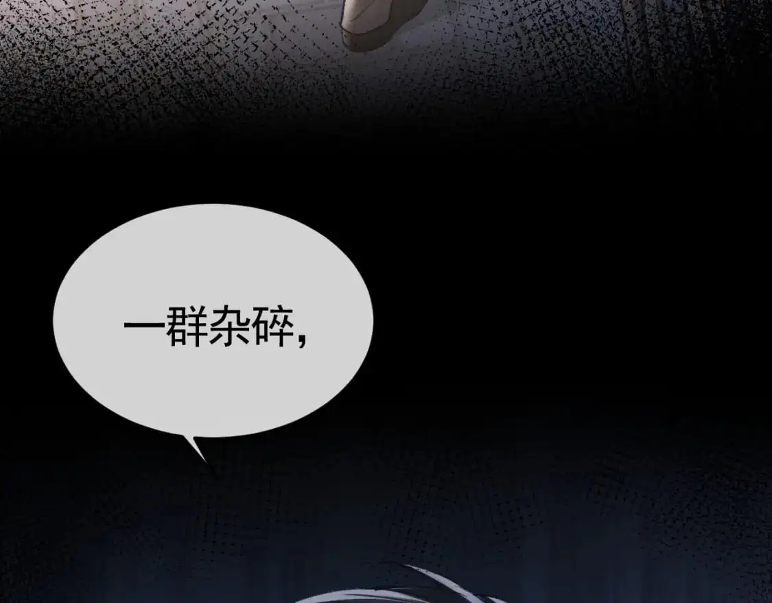 第55话 碰上我算你倒霉 第43页