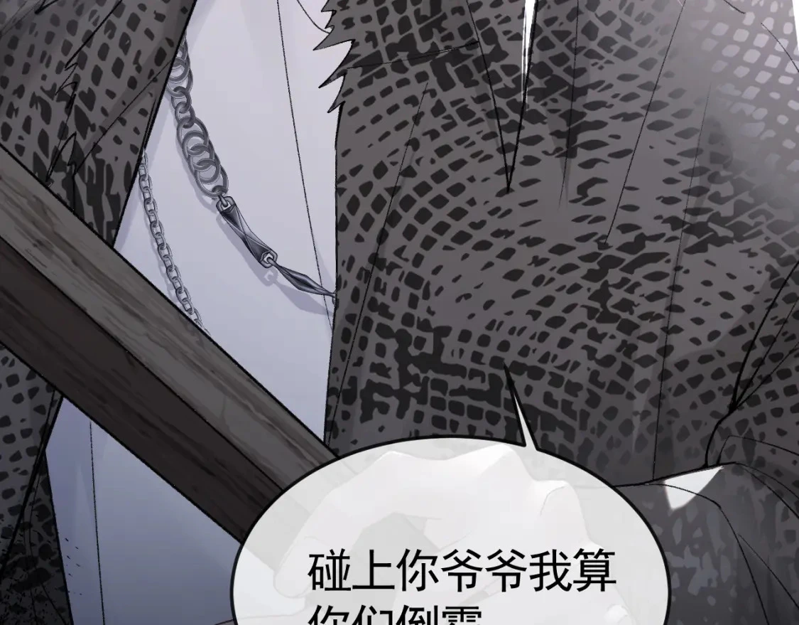 第55话 碰上我算你倒霉 第45页