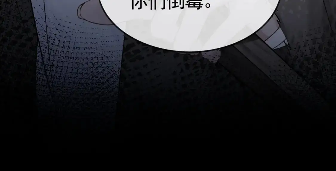 第55话 碰上我算你倒霉 第46页